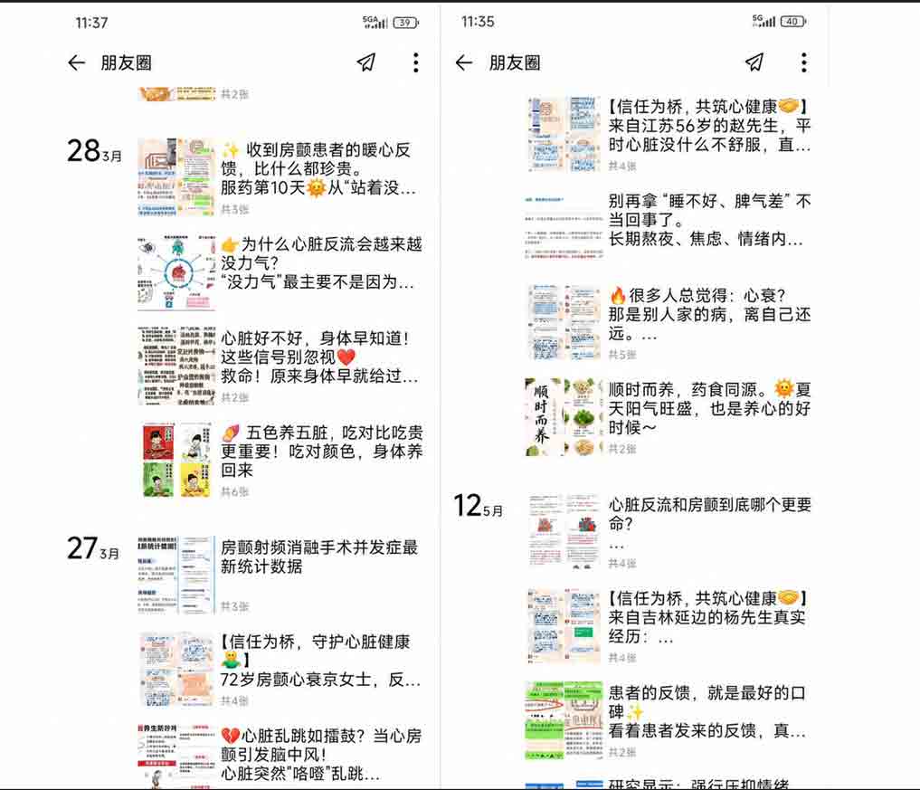 曹大夫朋友圈截图